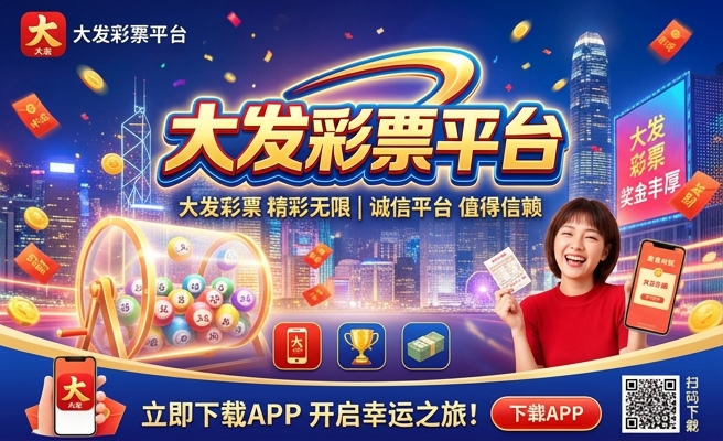 彩神大发快三入口