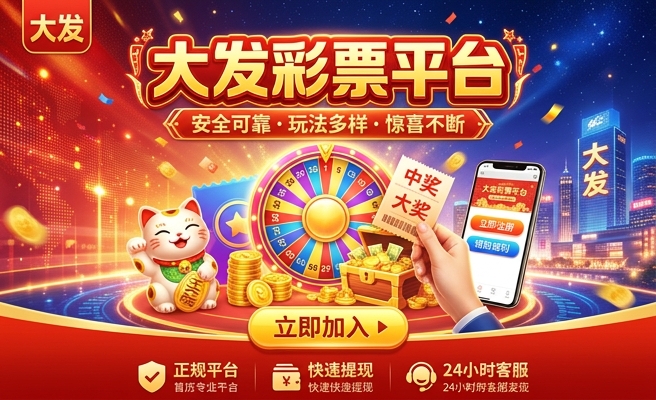 大发神彩争霸下载