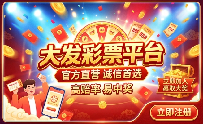 彩神大发快三秘诀