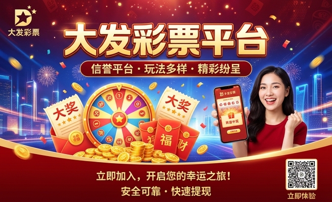 大发彩神争霸平台封了